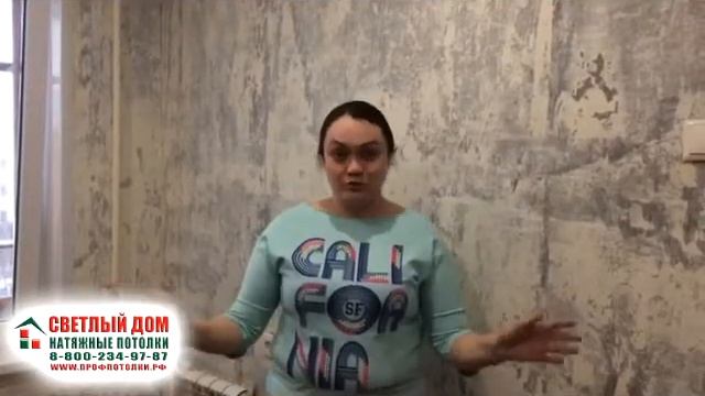 Натяжные потолки СВЕТЛЫЙ ДОМ Отзыв 014 Кухня стала больше 2017 ВИДЕО РОЛИК елабуга челны смотреть онлайн