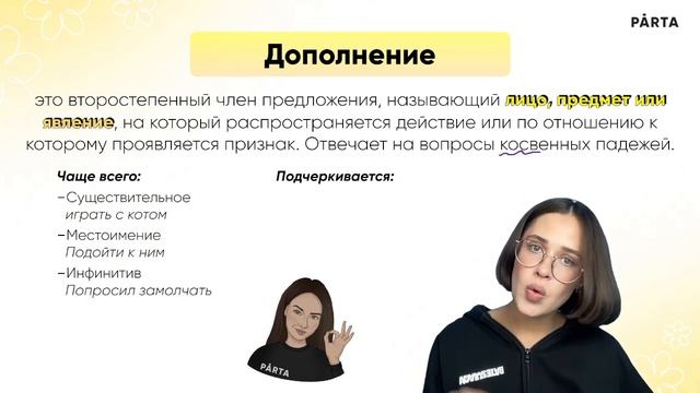 Синтаксический разбор с 0 | Русский язык ОГЭ | PARTA смотреть онлайн