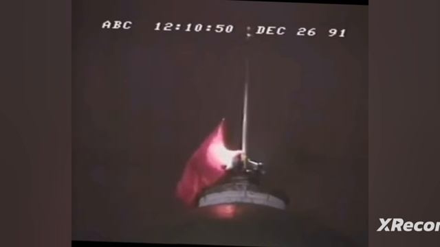 ПОДНЯТИЕ ФЛАГА СССР В МОСКВЕ