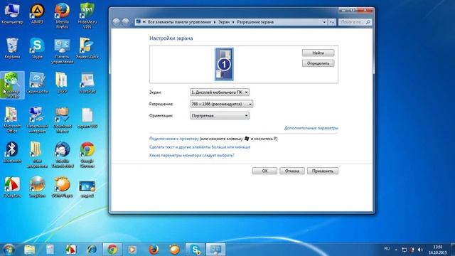 Рекомендуемые настройки разрешения экрана смотреть онлайн
