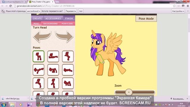 делаем пони в 3 креаторе смотреть онлайн