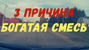 5 ПРИЧИН ПОЧЕМУ ГЛОХНЕТ ВАЗ 2107