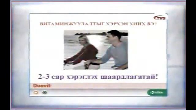 Дуовит эм смотреть онлайн