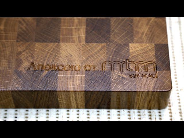 Engraved oak end grain cutting board смотреть онлайн