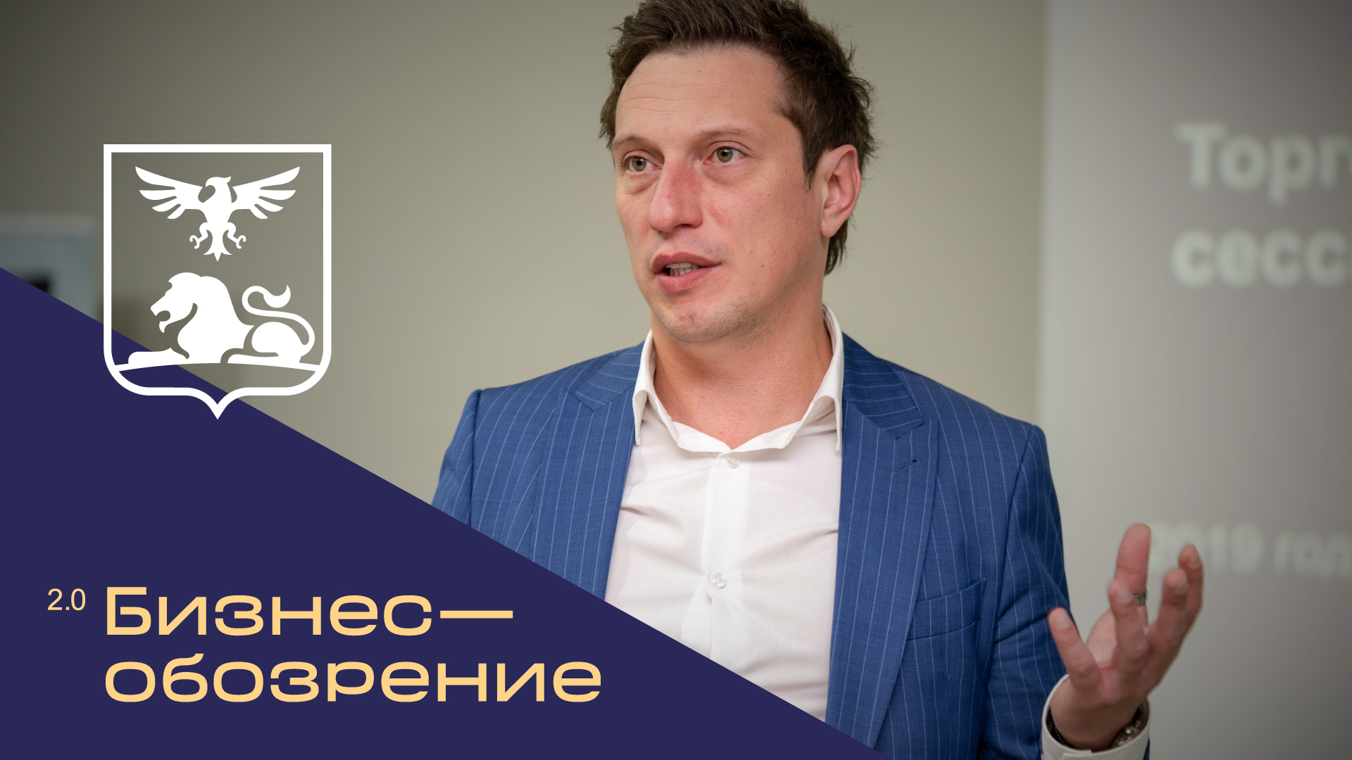 Белгородским производителям предложили выйти в крупные торговые сети смотреть онлайн
