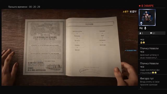 (Red dead redemption PS4 slim) Второй заход в RDR online смотреть онлайн