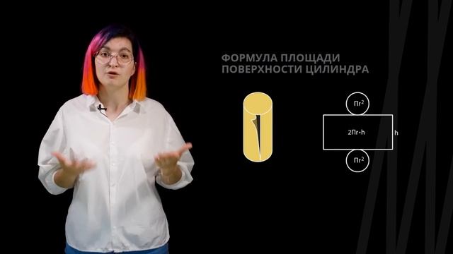 Объем цилиндра | Математика смотреть онлайн