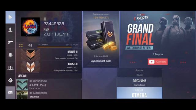 Standoff 2 впервые на моём канале|Игра Standoff 2 смотреть онлайн