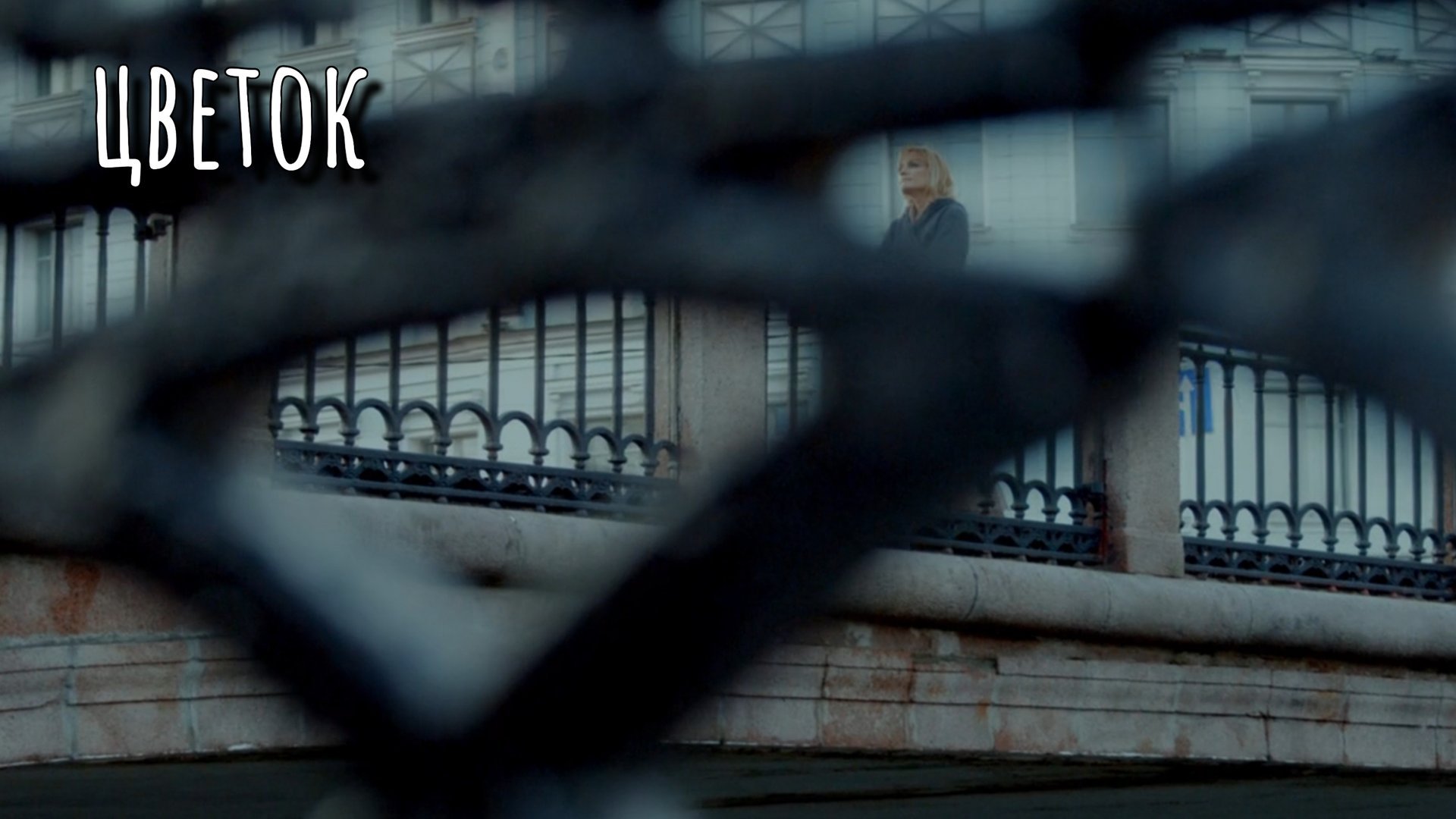 Татьяна Буланова и Сергей Любавин - Цветок смотреть онлайн