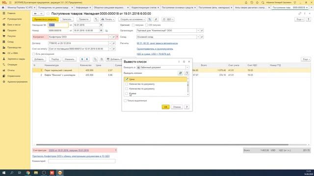 Супервозможности 1С, о которых вы могли не знать! смотреть онлайн