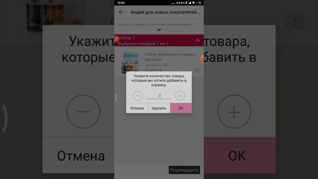 Как загрузить приложение FABERLİC смотреть каталог, авторизоваться и сделать заказ удалить его или смотреть онлайн