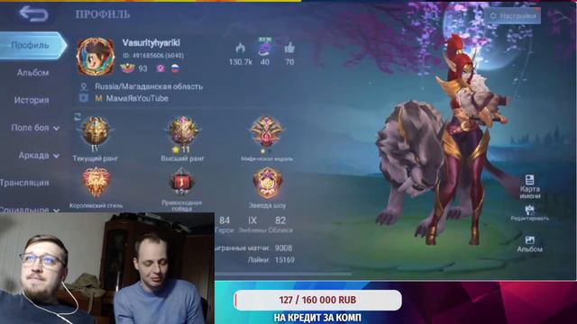 КАК ПОМЕНЯТЬ ПОЛ в МОБАЙЛ ЛЕГЕНДС / mobile legends / MLBB смотреть онлайн