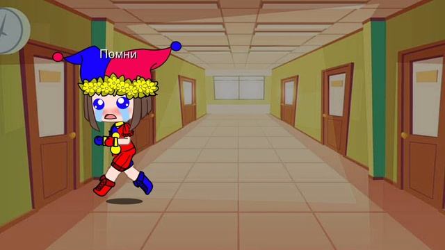 Помни перешла в волшебный колледж смотреть онлайн