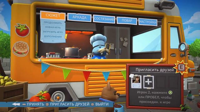 Повар спрашивает повара....|Overcooked 2 смотреть онлайн