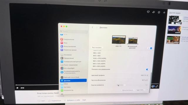 РЕШЕНИЕ Неправильный масштаб изображения при выводе с MacBook на Телевизор или Монитор смотреть онлайн