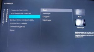 2023 Изображение, часть 1. Мои текущие настройки Philips 50pus8506/8807/8505