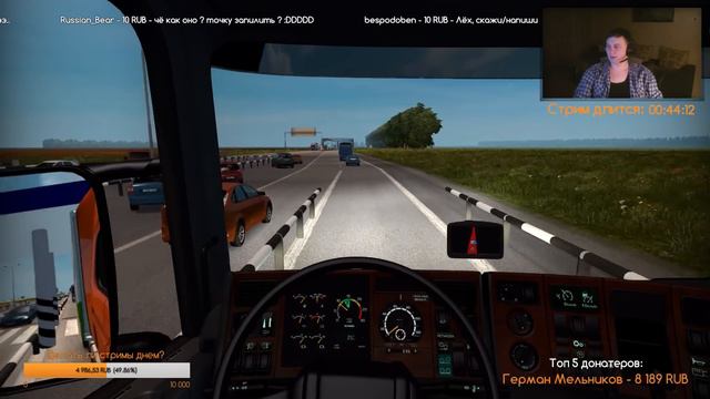 [Запись] [Стрим] ProMods+RusMap+Юг России смотреть онлайн