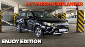 Mitsubishi Outlander III Enjoy Edition: обзор автомобиля