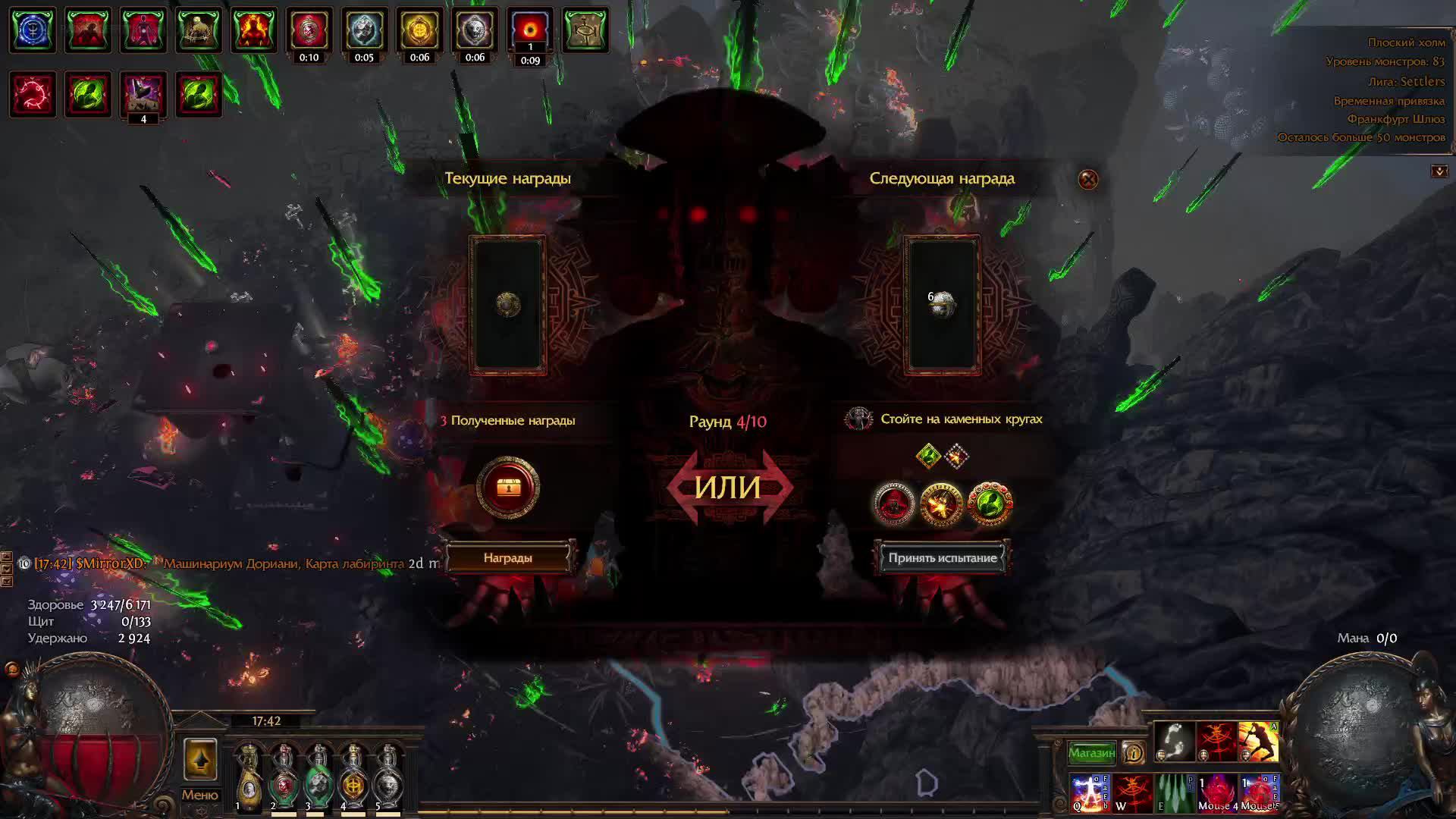 PathOfExile Вечный Ультиматум!!!Квас!!!