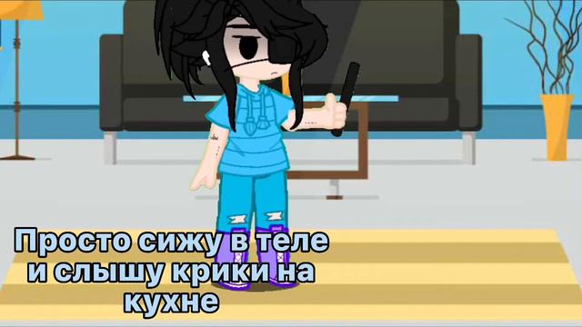Злить мам не надо убьют/он жив все нормально/произошло в рил смотреть онлайн