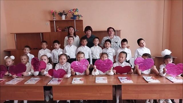 Видеопоздравление "С праздником, дорогие учителя!" (2б кл.) смотреть онлайн
