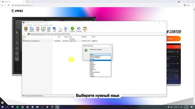 Как установить MSI AfterBurner
