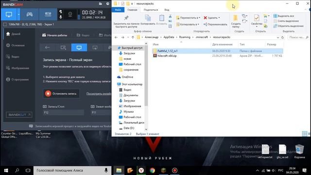 Как установить ресурс паки и текстуры для майнкрафт смотреть онлайн