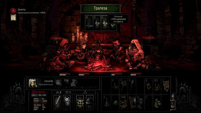 Darkest Dungeon ♦ Заповедник ♦ Один из билдов Шута #4 смотреть онлайн