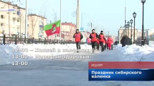Праздник валенка смотреть онлайн