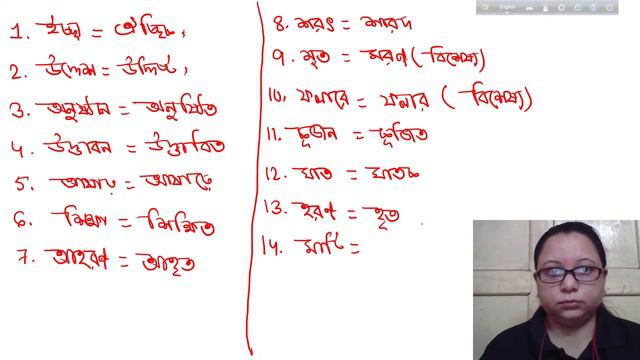 WB TET Bengali Class || Bong Education смотреть онлайн