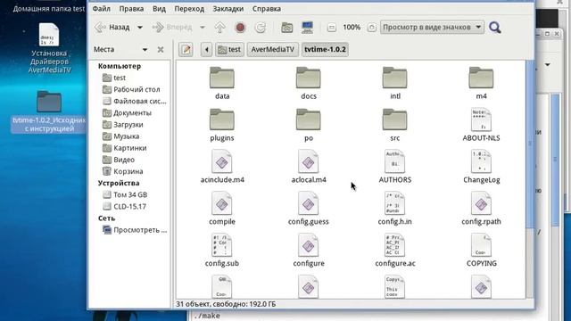 Установка tv-tuner-avermedia-305 (307) и avertv в Calculate смотреть онлайн