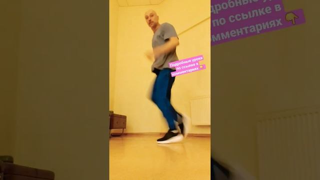 КАК НАУЧИТЬСЯ ТАНЦЕВАТЬ ДОМА! ТАНЦЫ ДЛЯ ВЗРОСЛЫХ С НУЛЯ! #танцы #шаффл #shuffledance #dance смотреть онлайн