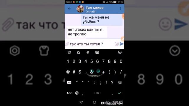 Переписка с тим маски смотреть онлайн