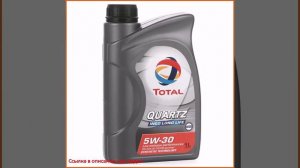Моторное масло Total Quartz Ineo Long Life  5W30, 1 л, синтетическое