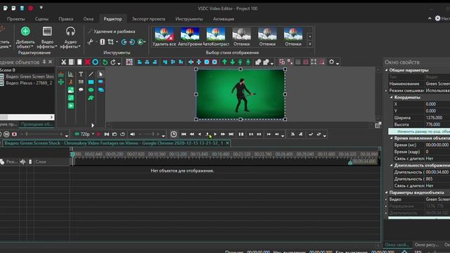 Удаление хромакея за 3 минуты в программе VSDC: профессиональный подход смотреть онлайн