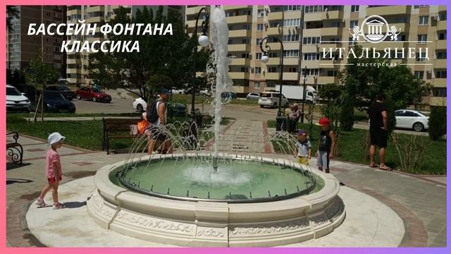 Бассейн для фонтана Классика - мастерская Итальянец смотреть онлайн