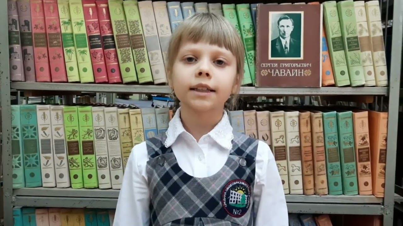 С.Г. Чавайн «Добрые вести». Богданова Алина Сергеевна. 8 лет смотреть онлайн