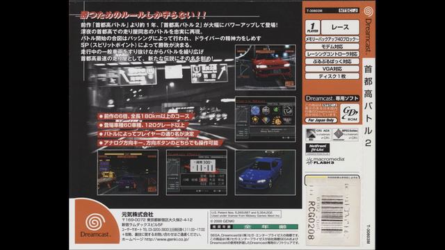 [Sega Dreamcast] [Soundtrack] Shutokou Battle 2 - Chunk (Reupload) смотреть онлайн