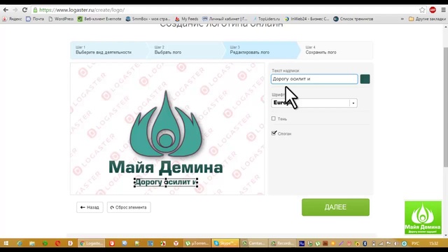 Простое создание логотипа бесплатно- Создать логотип онлайн(2)