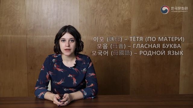 [슬기로운 한자공부 | Изучаем ХАНЧА] Урок 6. Отец и мать (父·母) смотреть онлайн