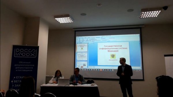 Семинар по ФГИС Меркурий от DocsInBox (г. Санкт-Петербург,26.06.18