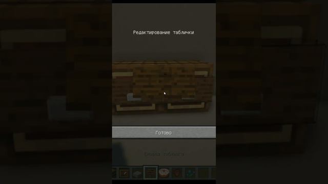 Удобный мини стол в Майнкрафте смотреть онлайн