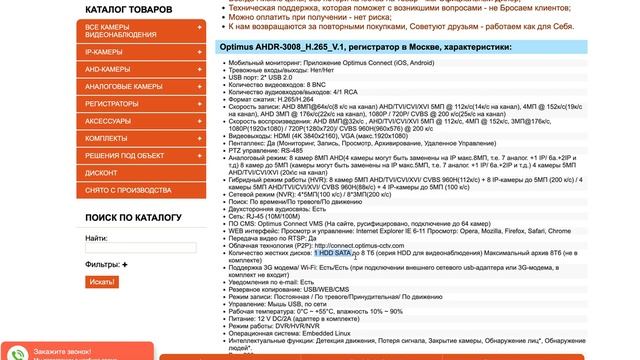 Optimus AHDR 3008 H 265 V 1: обзор характеристик видеорегистратора (отзывы, инструкция, сертификат) смотреть онлайн