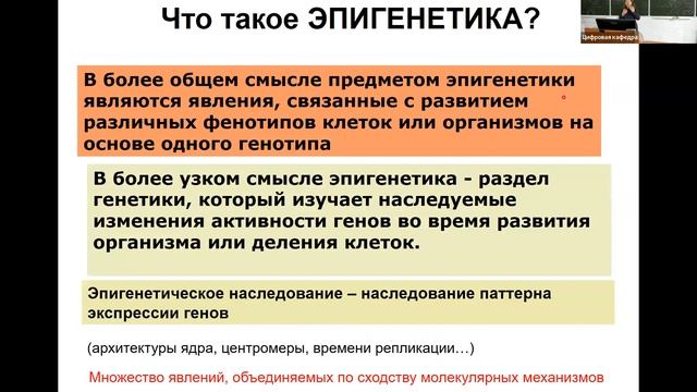 28 апреля 2023 - Эпигенетика и полифенизм насекомых смотреть онлайн