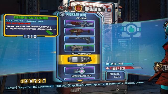 ПОБОЧКИ ШЛЁП МЕЖДУУСОБИЦА Borderlands 2 #10 смотреть онлайн