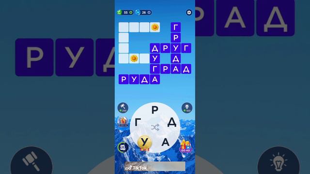 Угадай слово (7 часть) смотреть онлайн