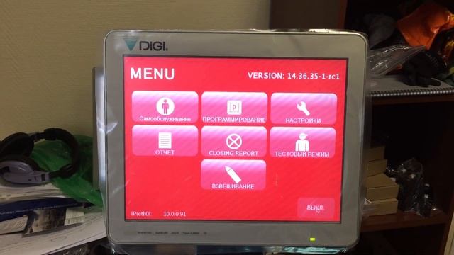Весы Digi SM-5000 с табло самообслуживания как войти в меню администратора и настроек смотреть онлайн