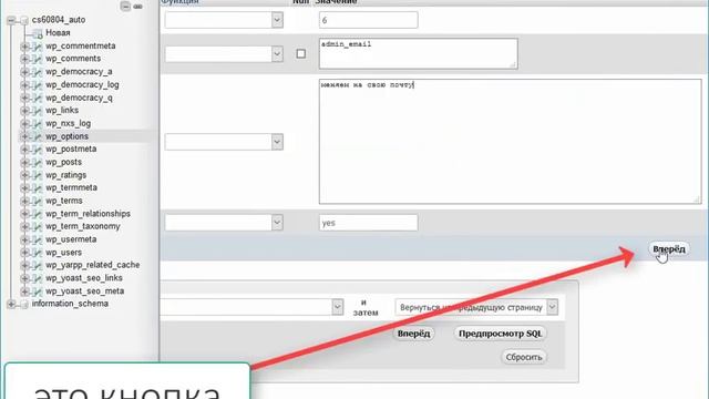 Редактирование данных через базу данных mysql смотреть онлайн