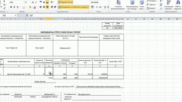 Накладной толтыру смотреть онлайн