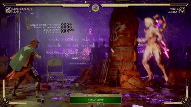 #50 SCARLETT FATALITY ANIMALITY BRUTALITY FRIENDSHIP🔴СКАРЛЕТ ОБРАЗ #2🔴MK11🔴MORTAL KOMBAT 11